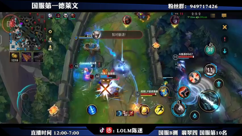 douyu国服第一德莱文日常3