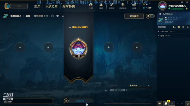 2021.7.24 LOL极地大乱斗——波比（这酒桶比我还菜，6-8-17，输了）