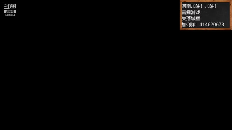 【2021-07-24 15点场】云海青山先生：河南加油！加油！失落城堡