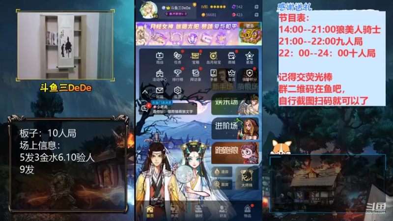 【2021-07-23 14点场】三DeDe：【直播】狼王魔术师，来来来