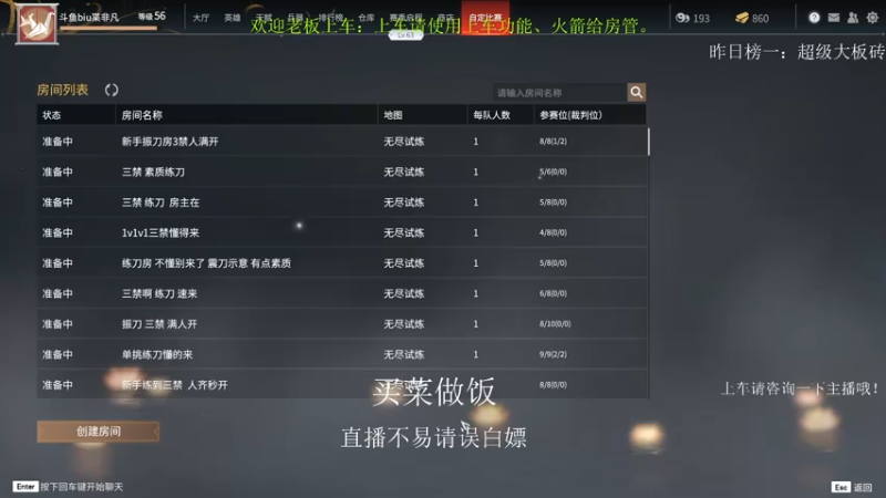【2021-07-23 21点场】Biu枼非凡：有车位.欢迎上车！！！