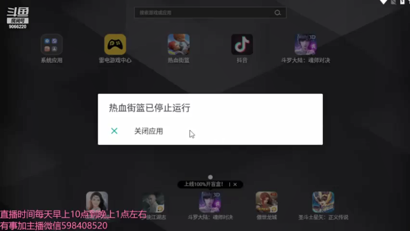 【2021-07-24 10点场】季末入云丶：斗罗大陆魂师对决，冲呀