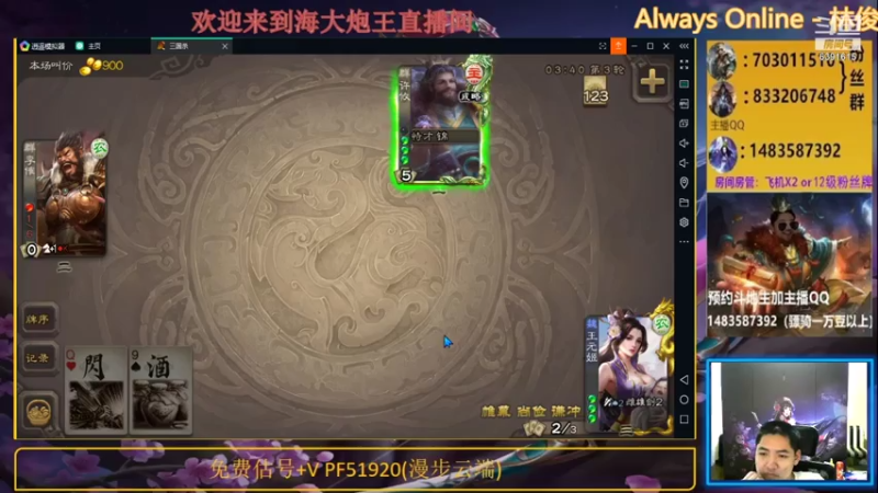 【2021-07-23 21点场】海大炮王o：晚上好，直播中