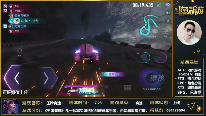 【2021-07-25 01点场】战神丨小龙丶：【王牌竞速】旋风冲锋龙卷风！