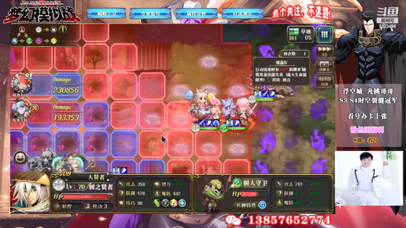 【2021-07-24 13点场】凡桃哥哥：S9巅峰开始梦幻黄金
