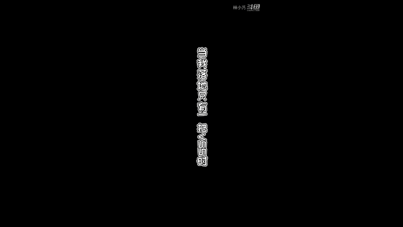 菜是原罪