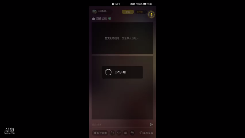 【2021-07-25 19点场】三国朦胧细雨：每晚8点冲击无尽34关招募顶级潜艇大井