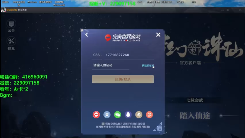 【2021-07-24 19点场】313501丶Boss：Boss：科研部