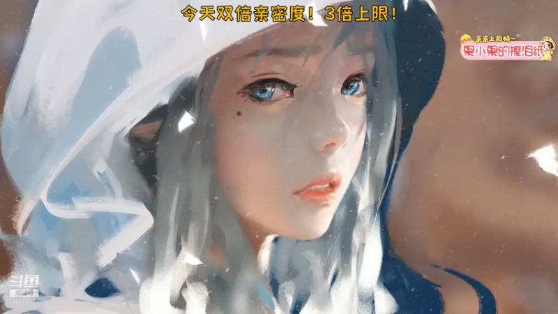 【2021-07-25 17点场】果小果是个弟弟：果小果：双倍亲密度3倍上限！