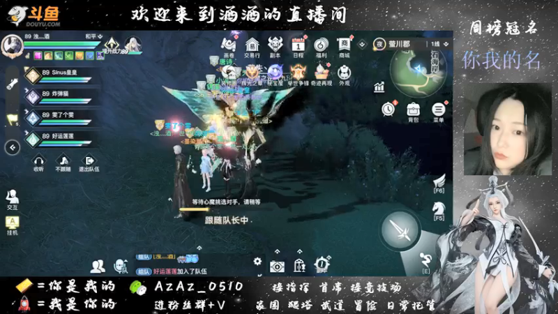 【2021-07-23 21点场】阿酒酒哟：冒险专家阿酒等风也等你