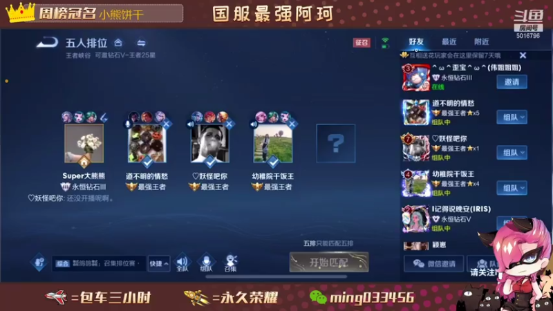 【2021-07-19 20点场】小明不躺赢：全网最高胜率带粉五排一飞机帮打上王者