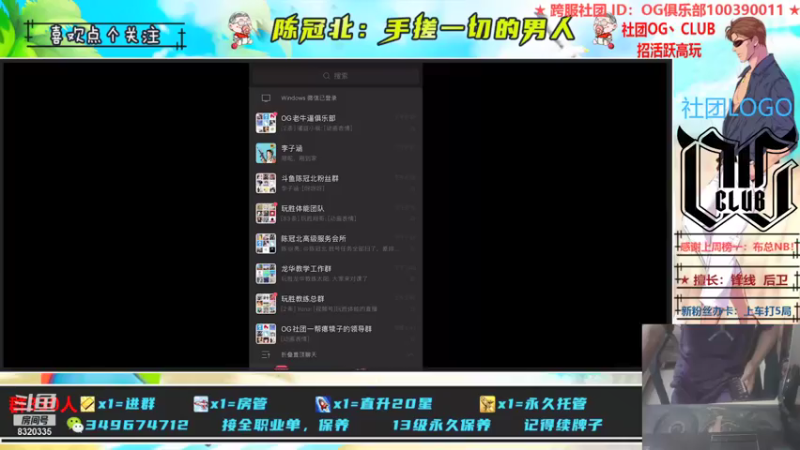 【2021-07-24 20点场】陈冠北c：【OG冠北】灌篮最细主播 !