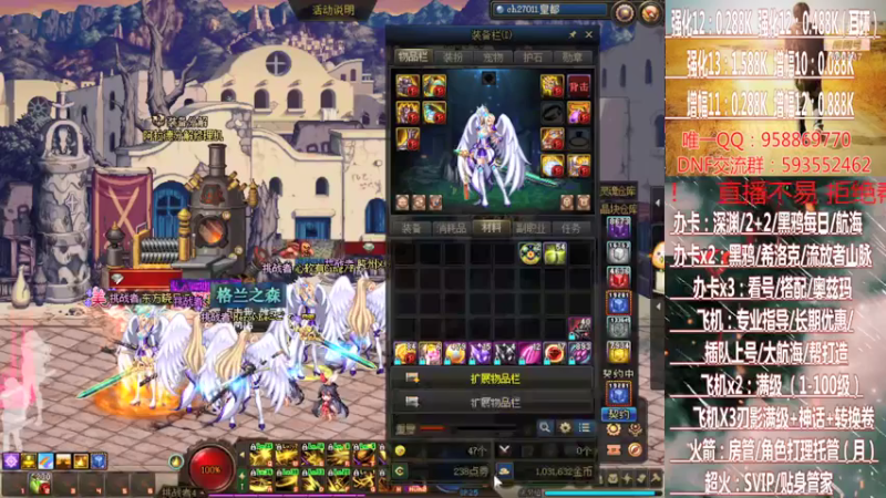 【2021-07-24 15点场】DNF丶心软：在线大航海~刃影升级~奥茨玛~深渊！！！