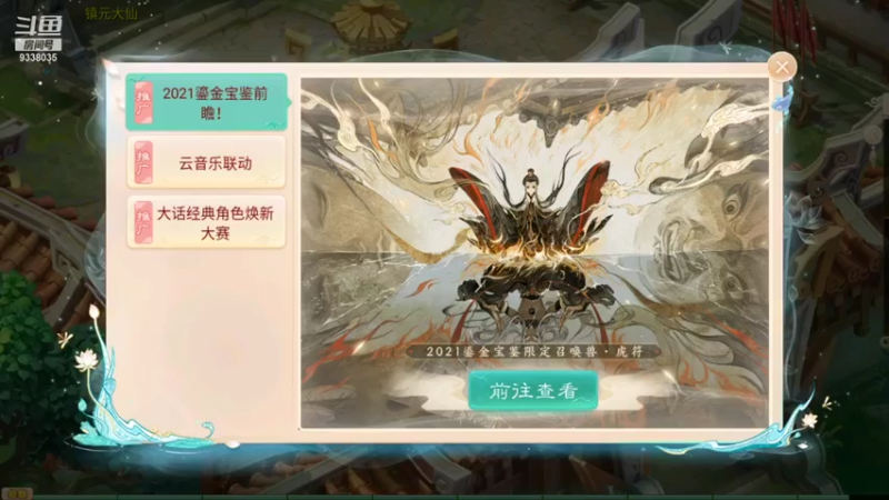 【2021-07-24 23点场】静静不吃饭：大话西游手游-静静不吃饭