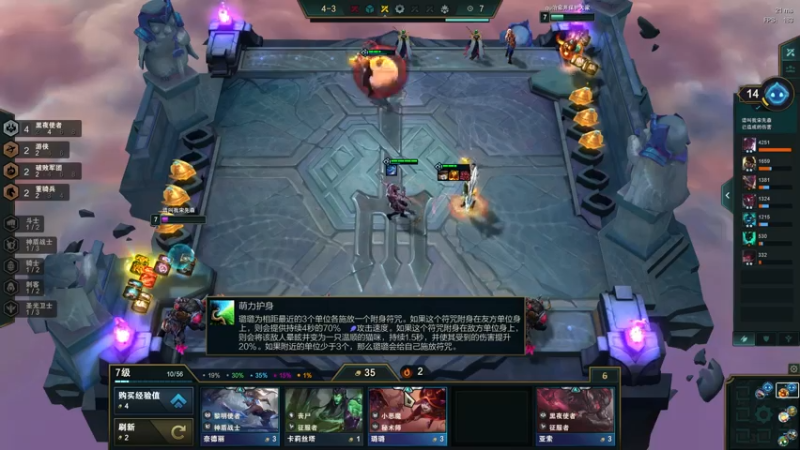 【2021-07-25 03点场】宋先生：三国战纪 老船长