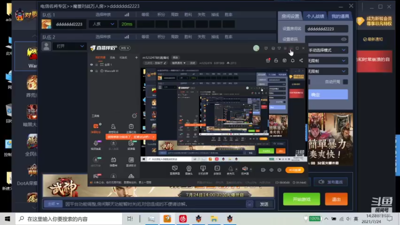 m1232478的精彩时刻 20210724warIII79