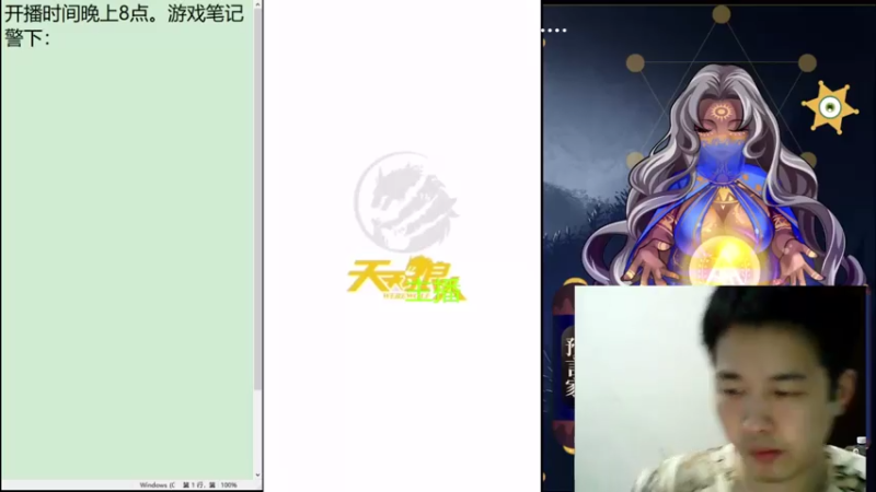 【2021-07-24 18点场】子书清安：#天天狼人#子书清安