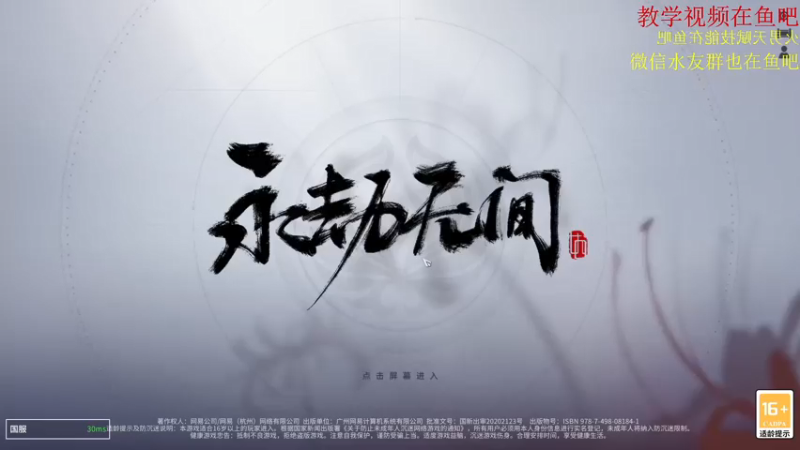 【2021-07-24 14点场】白久大魔王：全服第一火男