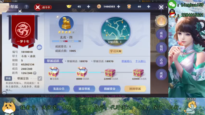 【2021-07-19 01点场】冰块渐渐融化：河阳杯B组第六场：十年一梦VS蛋蛋