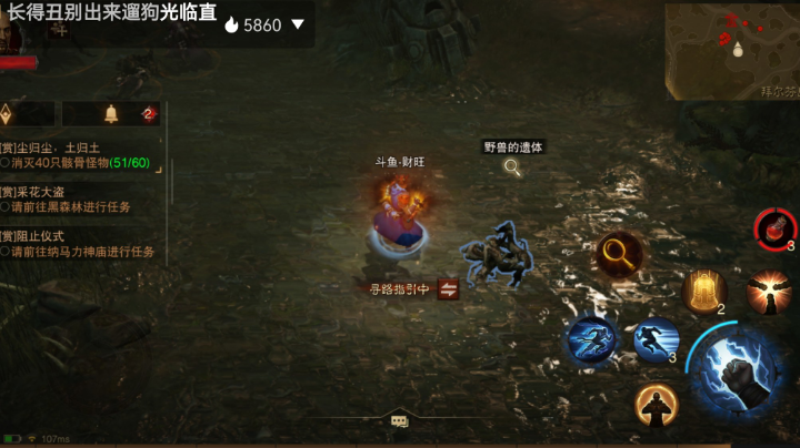 暗黑