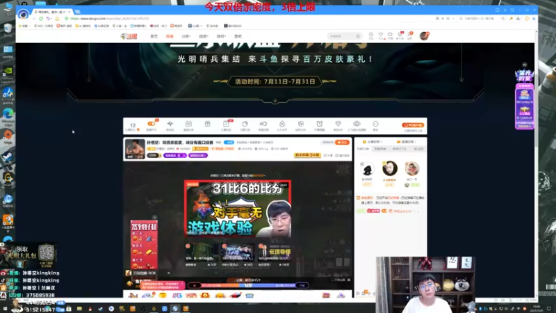 【2021-07-25 10点场】孙悟空丨兰林汉：孙悟空：双倍亲密度，峡谷有善口技者