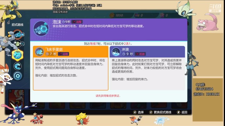 【宝可梦大集结】马鹿prince的精彩时刻 20210725 20点场(1)