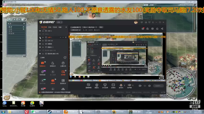 【2021-07-23 21点场】冷灬阳：【宝藏直播间】三国志11真英雄2.72
