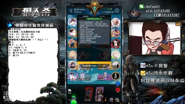 发言可以勾票型一定要冲