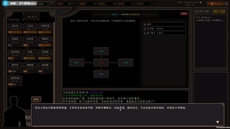 【2021-07-25 10点场】双木zzz：网络一线牵 关注点一点 嘻