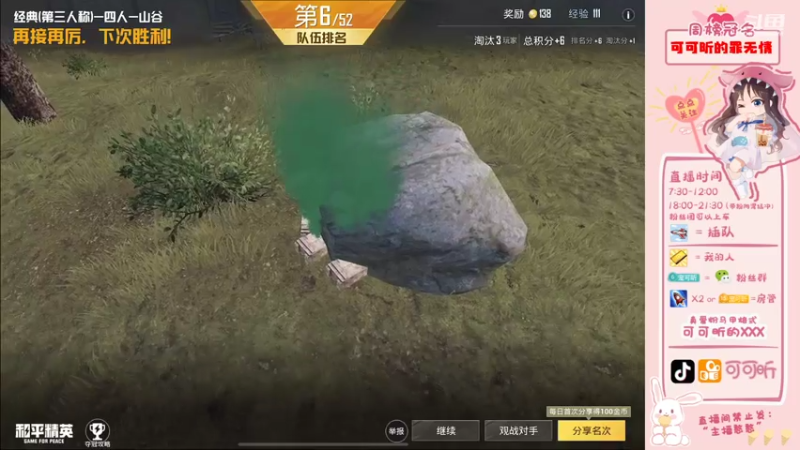 【2021-07-25 19点场】可可昕ohh：【你的小甜昕】带粉向胃猛冲~