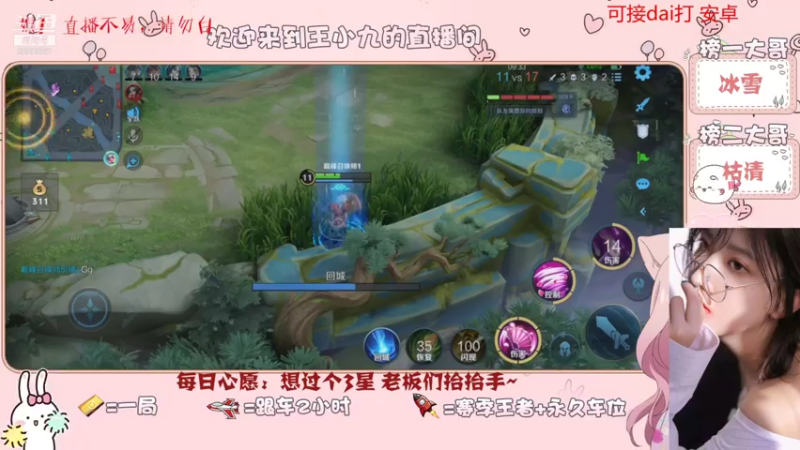 【王者荣耀】九儿技术还行的精彩时刻 20210725 15点场
