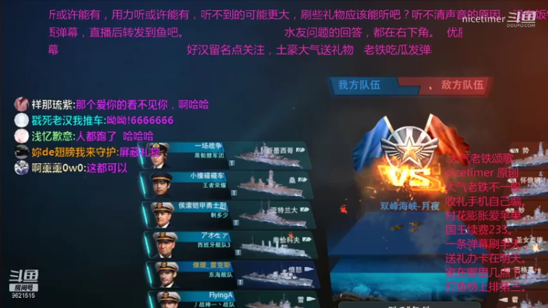 驱逐舰之战2