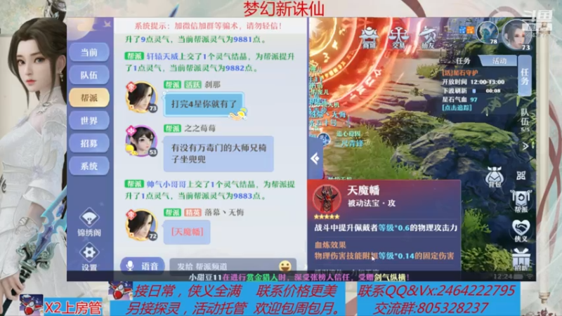 【2021-07-24 12点场】若晞丶：最长在线帮肝，业务能手