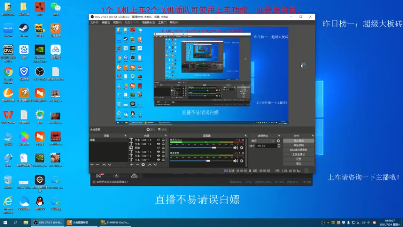 【2021-07-24 11点场】Biu枼非凡：有车位.欢迎上车！！！
