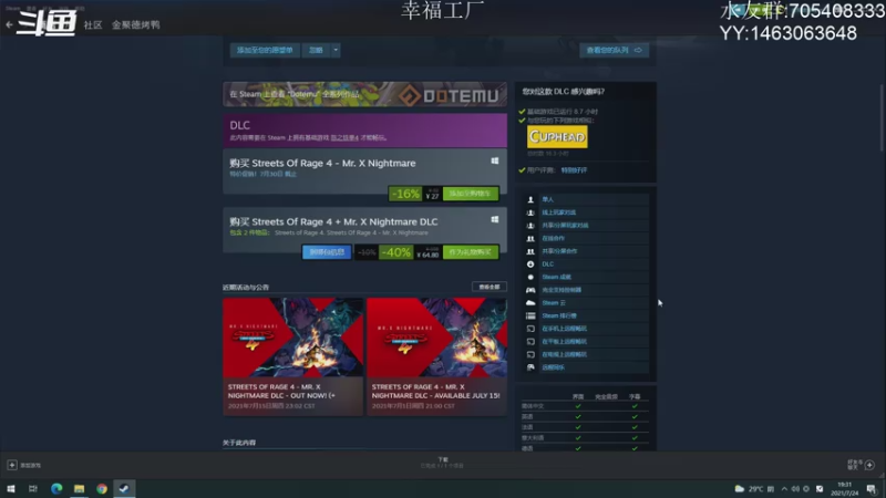 【2021-07-24 19点场】金聚德烤鸭：快乐游戏每一天!