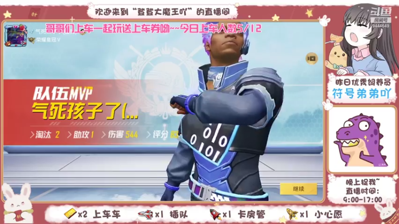 【2021-07-24 22点场】登登大魔王吖：冲呀！我来抓你啦