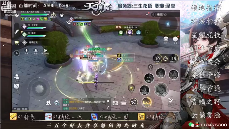 【2021-07-24 23点场】阿龙不扶树：神耀老圣堂