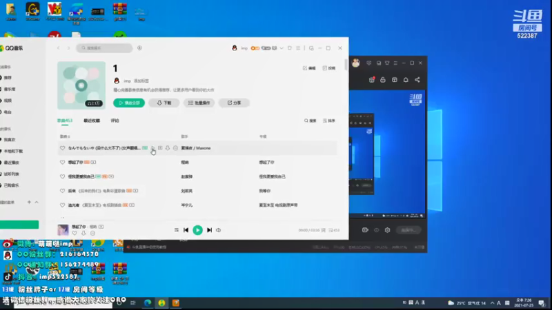 【2021-07-25 19点场】impOUO：不摆烂牙owo