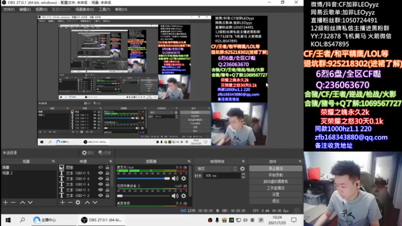 【2021-07-25 10点场】白鲨加菲：今天DL决赛/PL生死战~47895