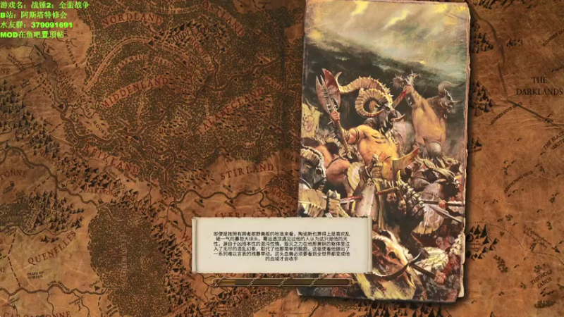 【2021-07-25 14点场】塔达林的死亡舰队：星际2服务器炸了，今天玩战锤2R大Mod