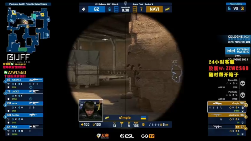 【2021-07-25 13点场】CSGO解说伟伟：科隆Navi又夺冠拉 晚上8点直播