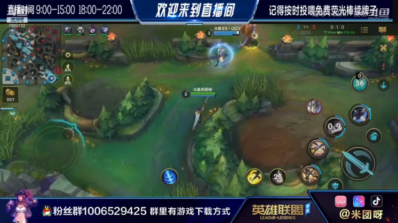 douyu米团剑姬中单每日4