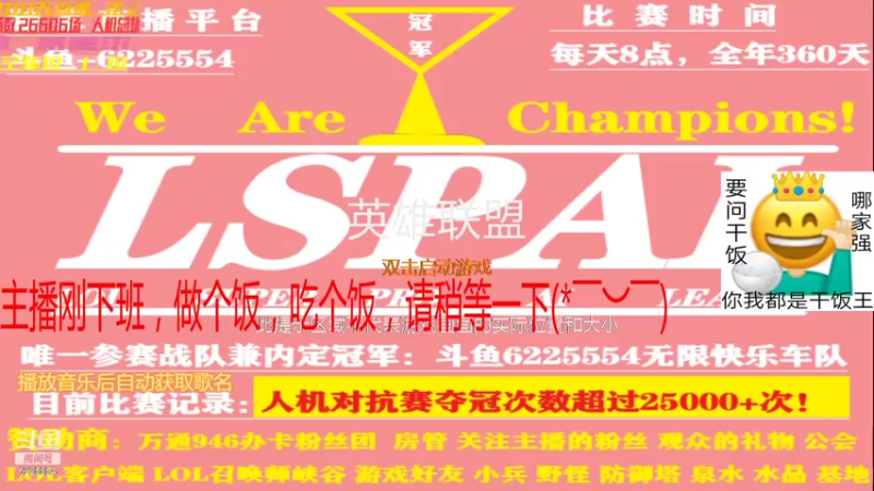 【2021-07-24 19点场】万通946：班德尔城26500场第一人机帝快乐专车