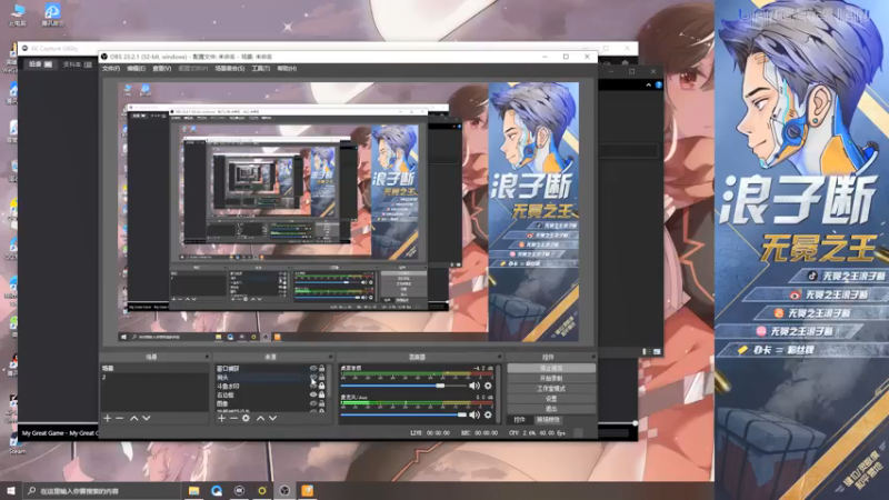 【2021-07-25 19点场】无冕之王浪子断：【最精彩的游戏直播】