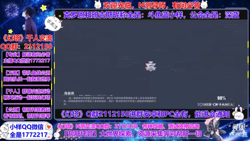 【2021-07-22 02点场】蓝小样YonHen：【小样】公测团队收人