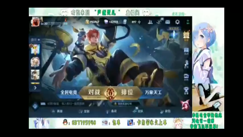 灵儿的直播集锦6