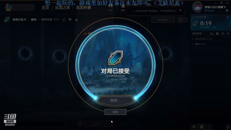 2021.7.24 LOL极地大乱斗——炸弹人（拆塔工，3-4-17，赢了）