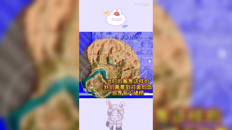 太感人了，队友为了保护我，三个人嘎在了桥上