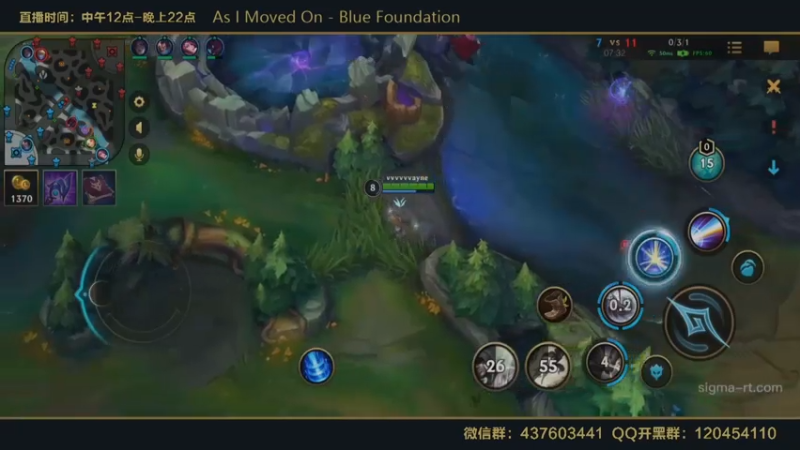lol手游  起飞的小光辉