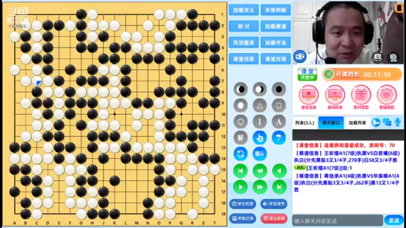 周日6点半冲段班20210725围棋网课